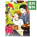 &nbsp;&nbsp;&nbsp; 極上男子ごはん★まな板の上の・・・俺！？ B6版 の詳細 出版社: ブライト出版 レーベル: K−Book　Selection 作者: 榎木しめじ カナ: ゴクジョウダンシゴハンマナイタノウエノオレ / エノキシメジ / BL サイズ: B6版 ISBN: 9784861236143 発売日: 2015/05/22 関連商品リンク : 榎木しめじ ブライト出版 K−Book　Selection　　