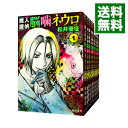 【中古】魔人探偵脳噛ネウロ 【文庫版】 ＜全12巻セット＞ / 松井優征（コミックセット）