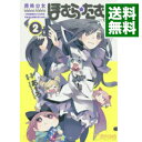 【中古】魔法少女ほむら☆たむら−平行世界がいつも平行であるとは限らないのだ。− 2/ あfろ