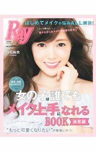 【中古】女の子は誰でもメイク上手になれるBOOK /