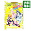 【中古】映画 ふたりはプリキュア Max Heart 2 雪空のともだち プリキュアコレクション / 上北ふたご 366円