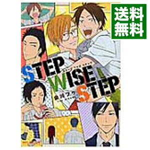【中古】STEP　WISE　STEP / 会川フゥ ボーイズラブコミック