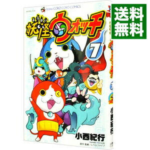 楽天市場】妖怪ウォッチ(7) コロコロコミックスの通販 楽天市場】妖怪ウォッチ(7) コロコロコミックスの通販