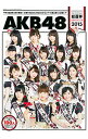 【中古】AKB48総選挙公式ガイドブック 2015 / AKB48グループ
