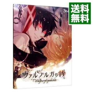 【中古】PC ヴァルプルガの詩　初回版［女性向け］