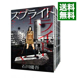 【中古】スプライト　＜全15巻セット＞ / 石川優吾（コミックセット）