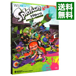 【中古】スプラトゥーンコウリャク