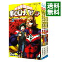 【中古】僕のヒーローアカデミア ＜1－39巻セット＞ / 堀越耕平（コミックセット）