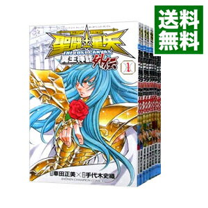 【中古】聖闘士星矢 THE LOST CANVAS 冥王神話外伝 ＜全16巻セット＞ / 手代木史織（コミックセット）