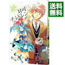 【中古】絶対可憐チルドレン 42/ 椎名高志