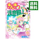 【中古】きんぎょ注意報！ 【なかよし60周年記念版】 3/ 猫部ねこ