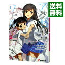 【中古】アクセル・ワールド −黒の双剣士− 18/ 川原礫