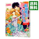 &nbsp;&nbsp;&nbsp; 仮面婚約のたしなみ　ウソと誓いの花嫁修業！？ 文庫 の詳細 出版社: KADOKAWA レーベル: 角川ビーンズ文庫 作者: 麻木琴加 カナ: カメンコンヤクノタシナミウソトチカイノハナヨメシュギョウ / マキコトカ / ライトノベル ラノベ サイズ: 文庫 ISBN: 9784041027288 発売日: 2015/06/30 関連商品リンク : 麻木琴加 KADOKAWA 角川ビーンズ文庫