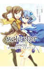 【中古】【カード付属保証無し】selector　infected　WIXOSS−peeping　analyze− 2/ LRIG