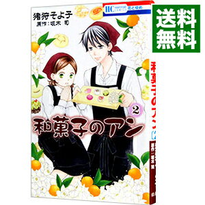 &nbsp;&nbsp;&nbsp; 和菓子のアン 2 新書版 の詳細 出版社: 白泉社 レーベル: 花とゆめCOMICS 作者: 猪狩そよ子 カナ: ワガシノアン / イカリソヨコ サイズ: 新書版 ISBN: 9784592213727 発売日: 2015/07/17 関連商品リンク : 猪狩そよ子 白泉社 花とゆめCOMICS　　和菓子のアン まとめ買いは こちら