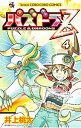 【中古】パズドラZ 4/ 井上桃太