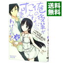 【中古】俺の後輩がこんなに可愛いわけがない 6/ いけださくら