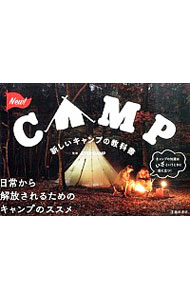 【中古】THE　CAMP　STYLE　BOOK　9 / 三栄書房