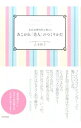 【中古】あこがれ「美人」のつくりかた / 吉木伸子