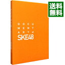 &nbsp;&nbsp;&nbsp; アイドルの涙　DOCUMENTARY　of　SKE48　スペシャル・エディション の詳細 発売元: 2015「DOCUMENTARY　of　SKE48」製作委員会 カナ: アイドルノナミダドキュメンタリーオブエスケーイー48スペシャルエディション / イシハラシン ISHIHARA SHIN ディスク枚数: 2枚 品番: TDV25162D リージョンコード: 2 発売日: 2015/09/09 映像特典: ［2］「アイドルの涙　DOCUMENTARY　of　SKE48」舞台挨拶全記録／［1］特報，予告編，主題歌MV 内容Disc-1アイドルの涙　DOCUMENTARY　of　SKE48 関連商品リンク : 石原真 2015「DOCUMENTARY　of　SKE48」製作委員会