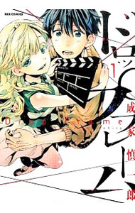 【中古】ドロップフレーム 1/ 成家慎一郎