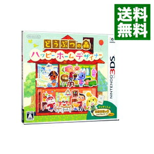 【中古】【全品10倍！5/15限定】N3DS どうぶつの森　ハッピーホームデザイナー　［カード付属なし］