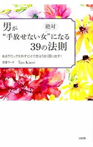 ͥåȥ Ź㤨֡šˤСȼʤɤˤʤ39ˡ§ / TaoKaoriפβǤʤ255ߤˤʤޤ