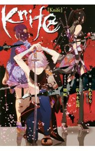 【中古】Knife / れるりり