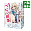 【中古】さくら荘のペットな彼女 <全8巻セット> / 鴨志田一(コミックセット)