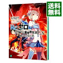 【中古】Re:ゼロから始める異世界生活 Ex <1−5巻セット> / 長月達平(ライトノベルセット)