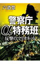 &nbsp;&nbsp;&nbsp; 反撃のマリオネット 文庫 の詳細 出版社: 徳間書店 レーベル: 徳間文庫 作者: 六道慧 カナ: ハンゲキノマリオネット / リクドウケイ サイズ: 文庫 ISBN: 9784198939915 発売日: 2015/07/01 関連商品リンク : 六道慧 徳間書店 徳間文庫