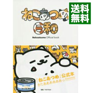 【中古】Nekoatsume　Official　book　ね