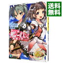 &nbsp;&nbsp;&nbsp; 艦隊これくしょん　−艦これ−　鶴翼の絆 5 文庫 の詳細 出版社: KADOKAWA レーベル: 富士見ファンタジア文庫 作者: 内田弘樹 カナ: カンタイコレクションカンコレカクヨクノキズナ / ウチダヒロキ / ライトノベル ラノベ サイズ: 文庫 ISBN: 9784040706412 発売日: 2015/07/18 関連商品リンク : 内田弘樹 KADOKAWA 富士見ファンタジア文庫