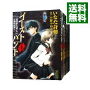 【中古】ゴーストハント 【文庫版】 ＜全7巻セット＞ / いなだ詩穂（コミックセット）