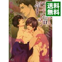 【中古】淫獄 －虜の双恋華－ / 西野花 ボーイズラブ小説