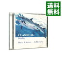 【中古】イルカの幻想曲(ファンタジア)ダンス・オブ・ザ・ドルフィン−クラシカル・バージョン− / ゲイリー・クラウジング