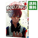 【中古】【全品10倍！5/10限定】僕のヒーローアカデミア 5/ 堀越耕平