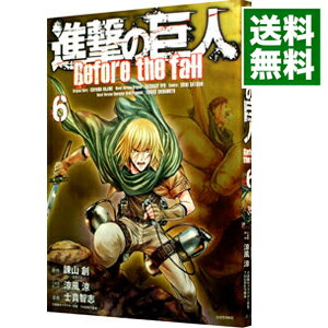 【中古】進撃の巨人　Before　the　fall 6/ 士貴智志