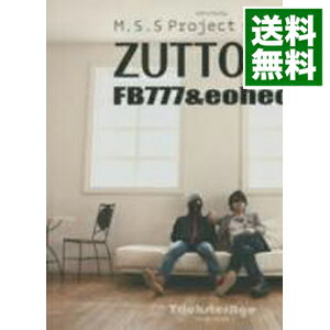【中古】M．S．S　Project　special　ZUTTOMO　FB777　＆　eoheoh / 徳間書店