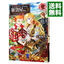 【中古】シャルパンティエの雑貨屋さん 3/ 大橋和代