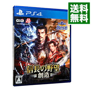 【中古】PS4 信長の野望 創造 コーエーテクモ the Best