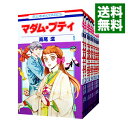 【中古】マダム・プティ <全11巻セット> / 高尾滋(コミックセット)