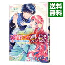 &nbsp;&nbsp;&nbsp; 王女殿下の憂鬱 文庫 の詳細 出版社: 一迅社 レーベル: 一迅社文庫アイリス 作者: 小柴叶 カナ: オウジョデンカノユウウツ / コシバカナウ / ライトノベル ラノベ サイズ: 文庫 ISBN: 4758047302 発売日: 2015/08/01 関連商品リンク : 小柴叶 一迅社 一迅社文庫アイリス