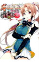 【中古】真・恋姫・無双-萌将伝-好色祭之巻 / アンソロジー