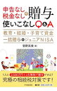 &nbsp;&nbsp;&nbsp; 申告なし・税金なしの贈与使いこなしQ＆A 単行本 の詳細 出版社: 中央経済社 レーベル: 作者: 菅野真美 カナ: シンコクナシゼイキンナシノゾウヨツカイコナシキューアンドエー / スガノマミ サイズ: 単行本 ISBN: 4502156410 発売日: 2015/08/01 関連商品リンク : 菅野真美 中央経済社