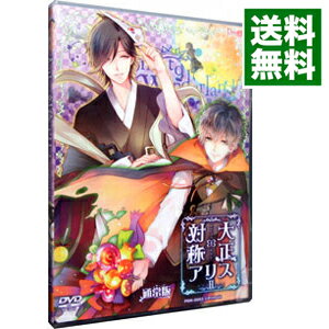 【中古】PC 大正×対称アリス　episode2［女性向け］