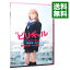 【中古】映画 ビリギャル スタンダード・エディション / 土井裕泰【監督】 1,713円
