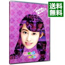 【中古】乃木坂ってどこ？　桜井玲香の『推しどこ？』