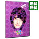 【中古】乃木坂ってどこ？ 若月佑美の『推しどこ？』 / 乃木坂46【出演】