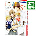 LOVE　SO　LIFE 17/ こうち楓